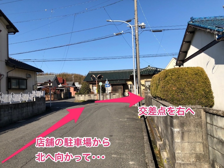 店舗前の駐車場から北に進み、この交差点を右です。