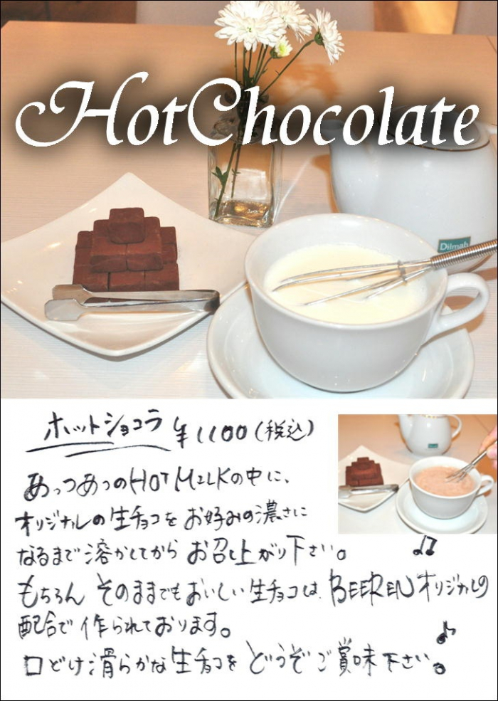 ♡HOT　CHOCOLATE♡