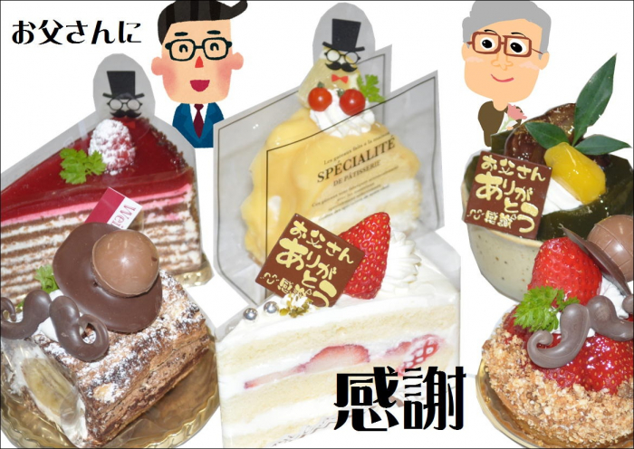 ◇父の日ケーキ◇