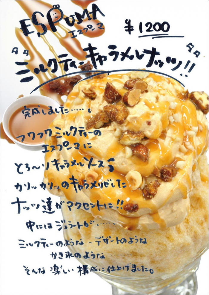 ◇【ミルクティーキャラメルナッツ】◇