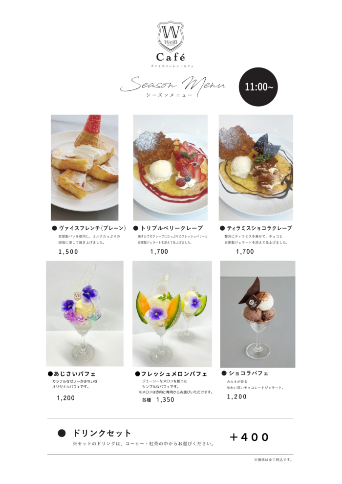 ◇新作パフェ販売してます◇