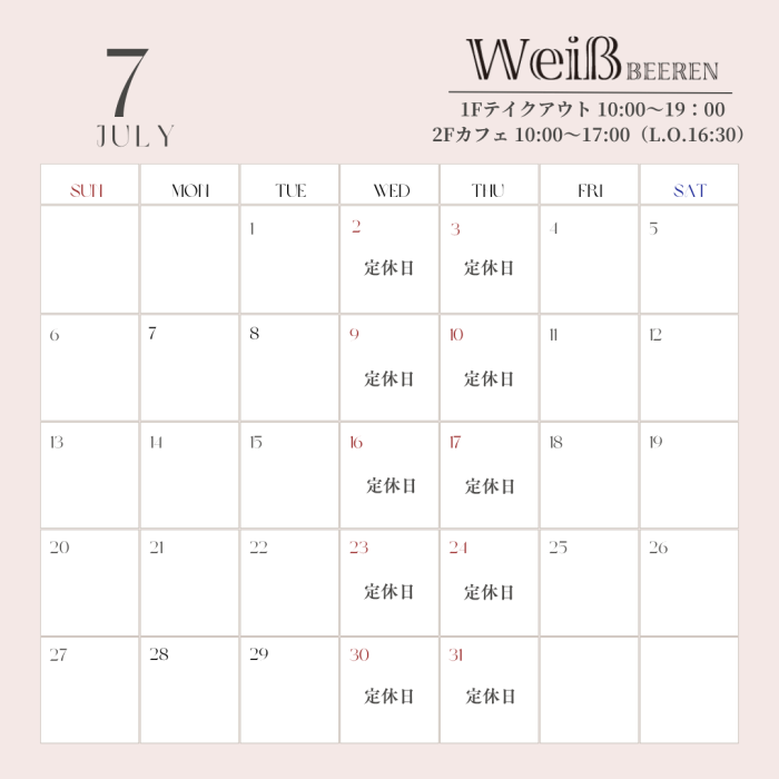 ◇2025年7月カレンダー◇